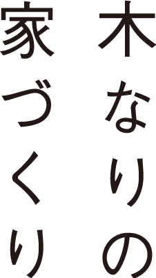 こだわり