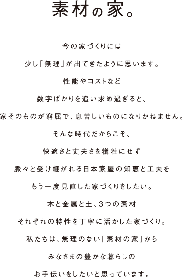 トップページ 株式会社 木なり